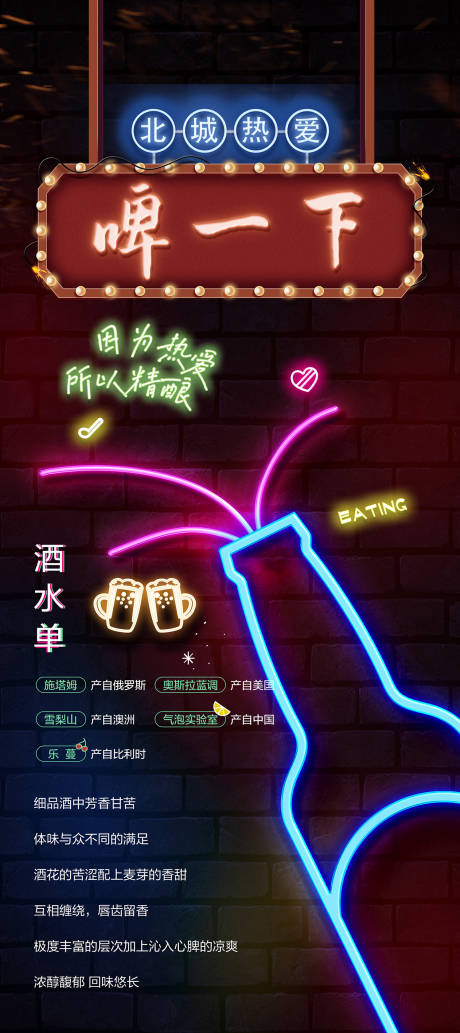 源文件下載【享設計】搜索編號：37780016467072045【啤酒節海報】