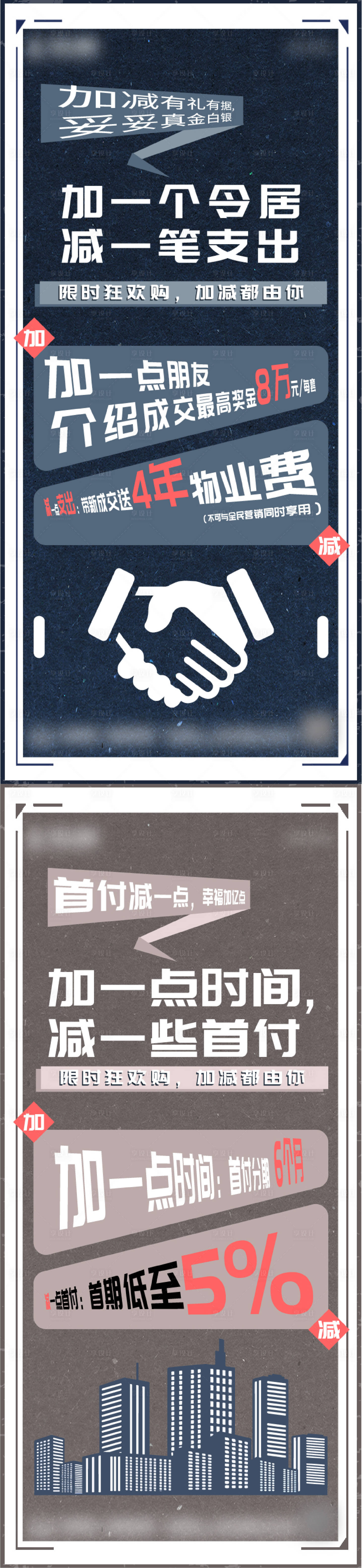 源文件下載【享設計】搜索編號：81310016861847630【地產大字報】