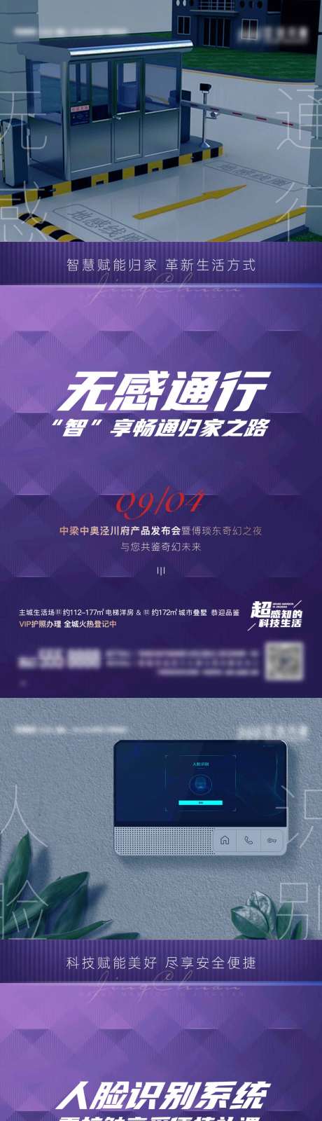 源文件下载【智能系列单图】编号：84660016490899619