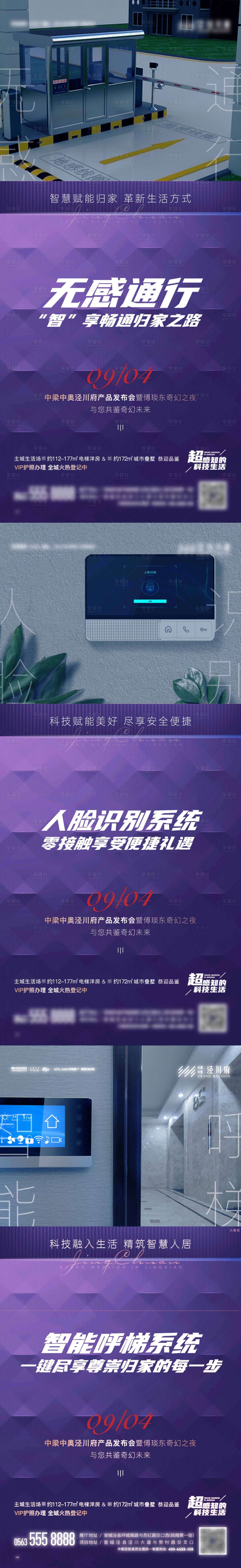 源文件下載【享設計】搜索編號：84660016490899619【智能系列單圖】