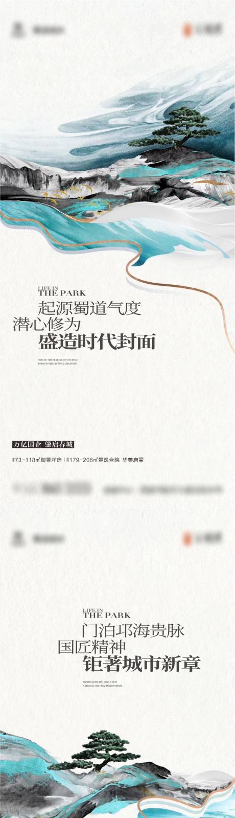 源文件下载【享设计】搜索编号：96930016638772469【中式价值点海报】