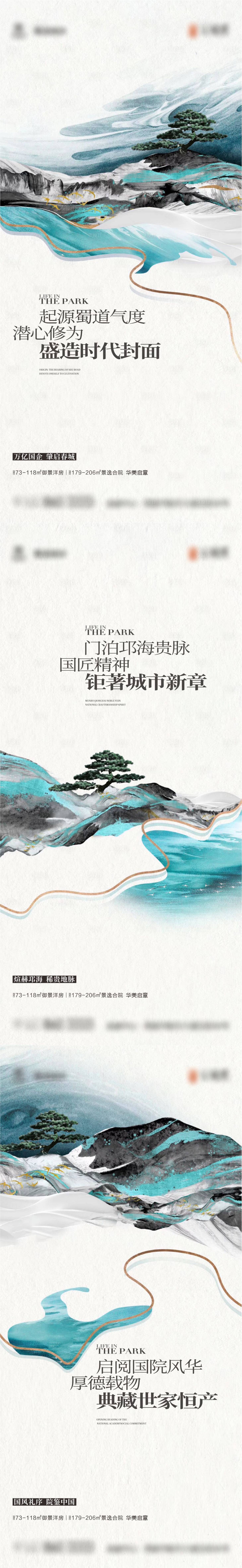 源文件下载【享设计】搜索编号：96930016638772469【中式价值点海报】
