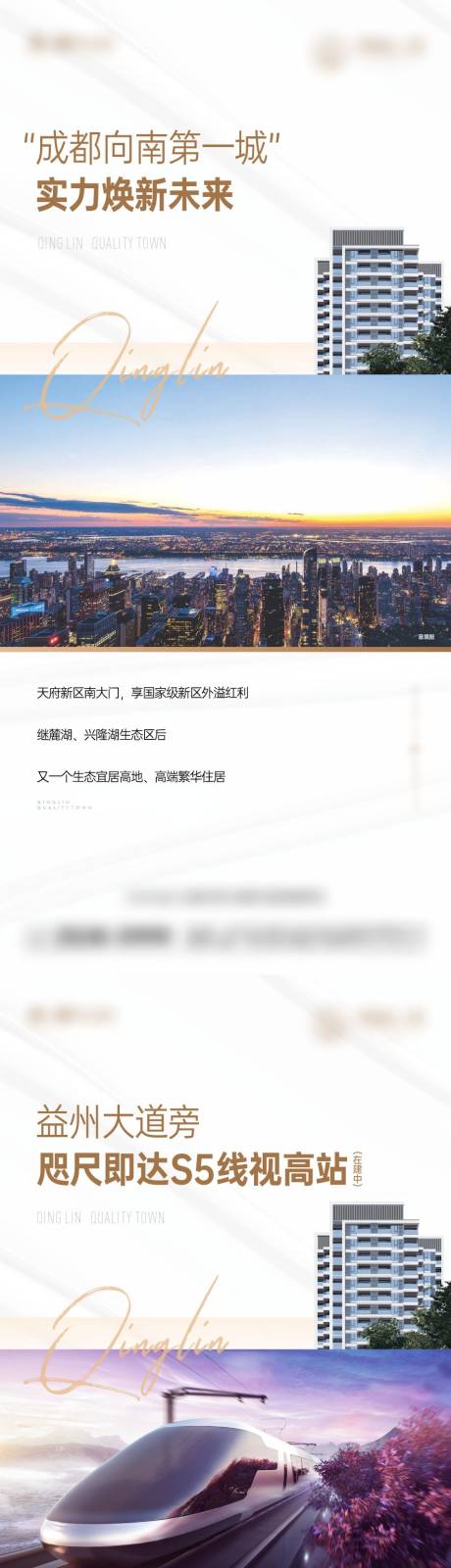 源文件下载【地产配套价值点系列海报】编号：20230516093109971