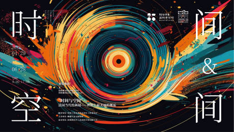 源文件下载【时间空间油画展览】编号：78610016582137191