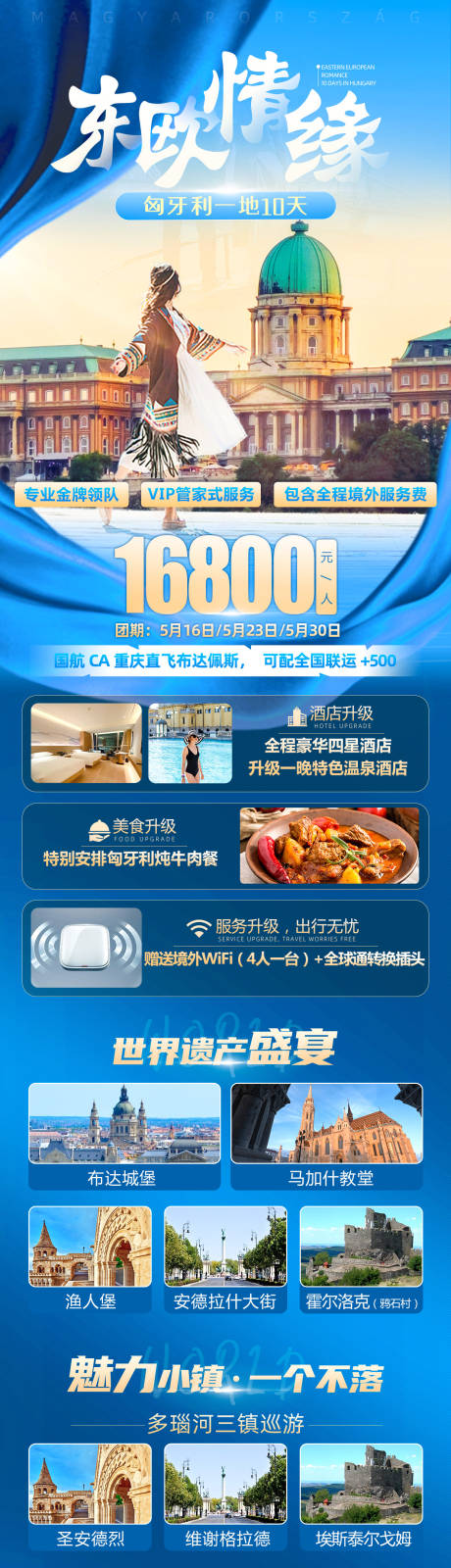 源文件下载【东欧情缘直客图】编号：73710016861691407