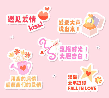 源文件下载【七夕情人节卡通手举牌】编号：49470017059518705