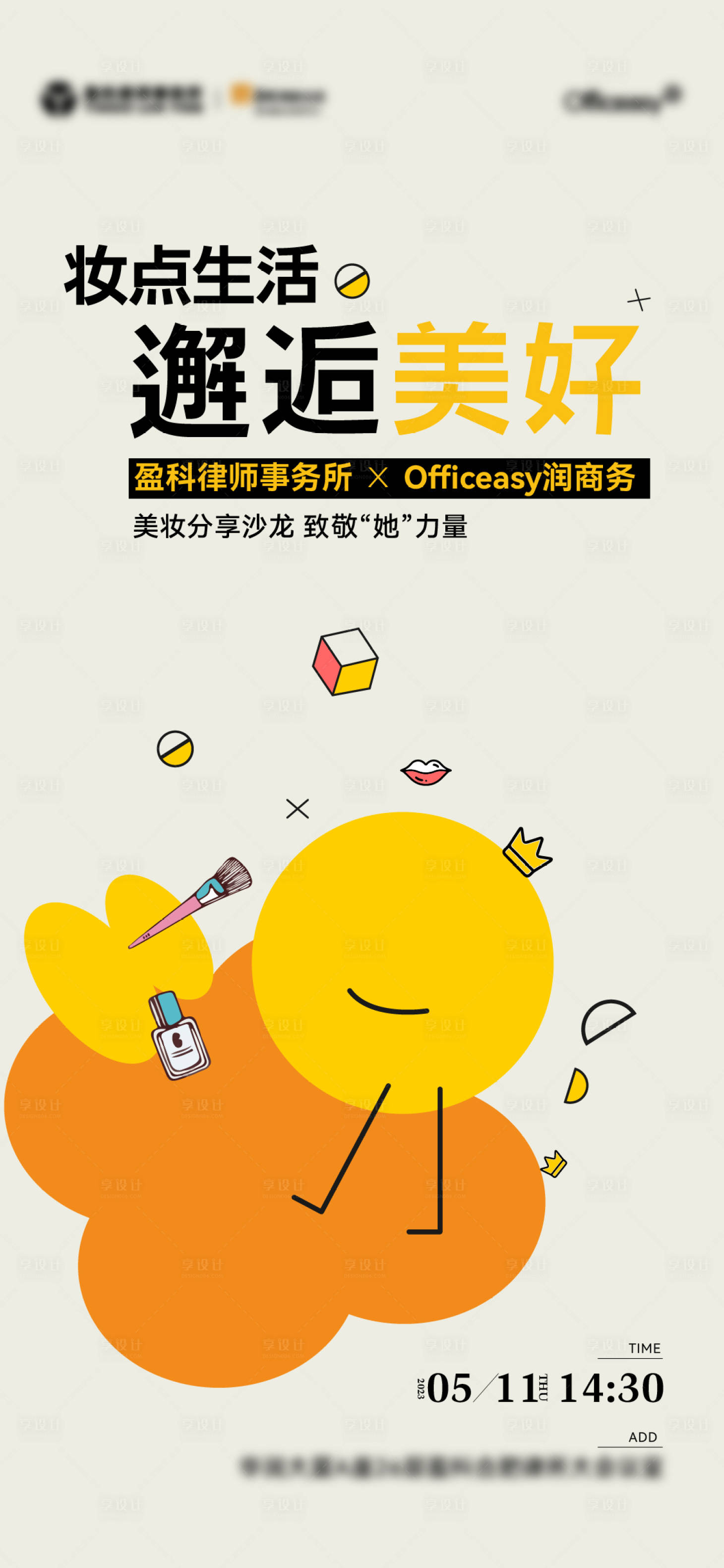 源文件下載【享設計】搜索編號：73790016620186941【母親節活動海報】