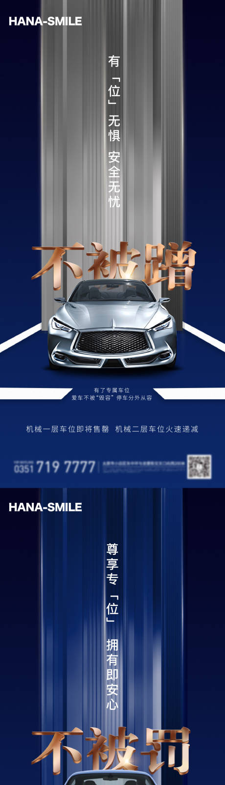 源文件下载【车位系列】编号：79290016734404256