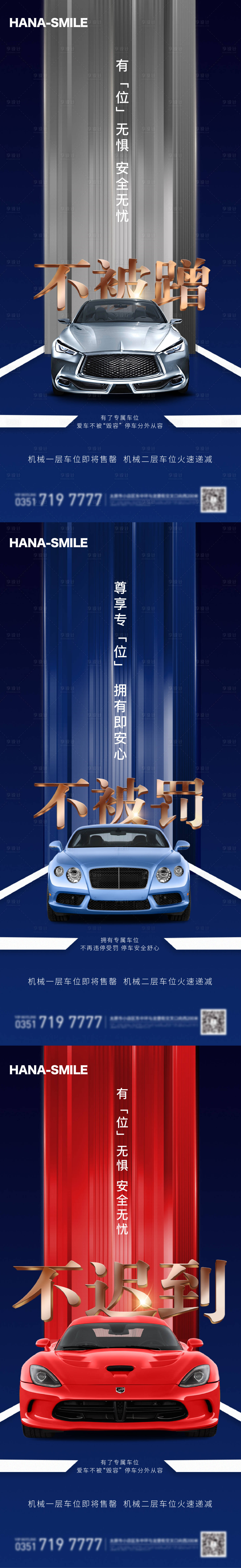 源文件下载【享设计】搜索编号：79290016734404256【车位系列】
