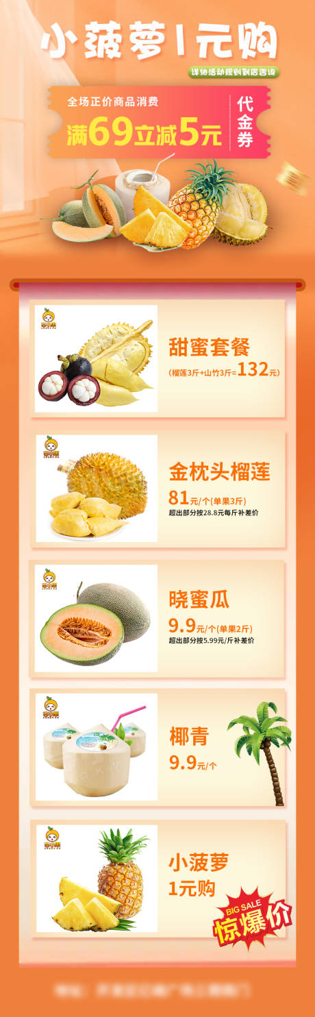 源文件下载【水果电商首页】编号：25100016652293583