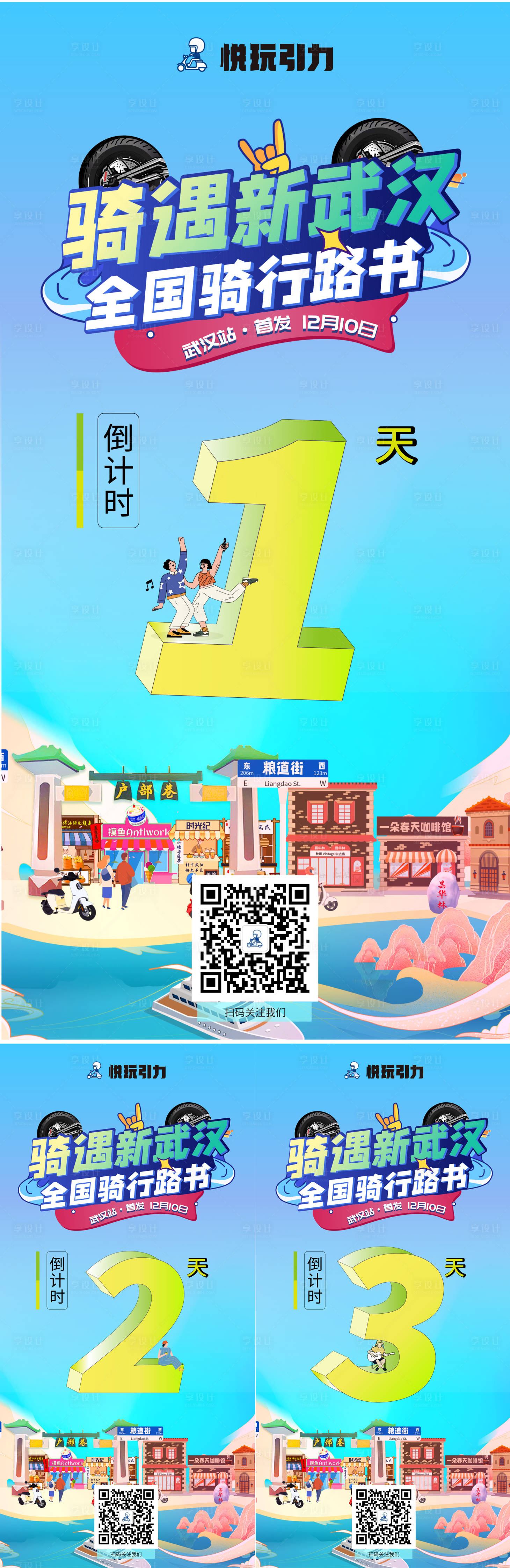 源文件下載【享設(shè)計】搜索編號：51120016411063560【青年活動倒計時】