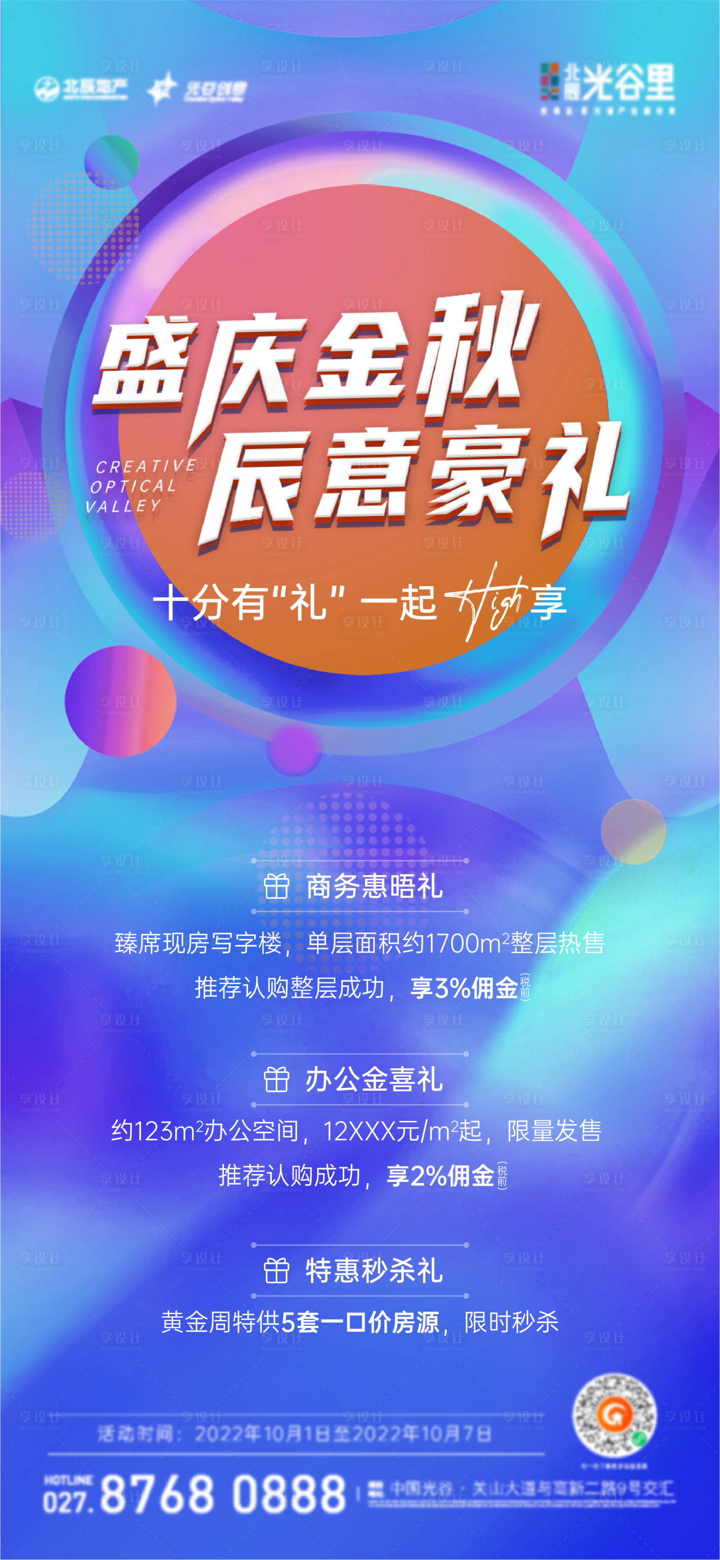 源文件下載【節日促銷有禮】編號：28740016456253897