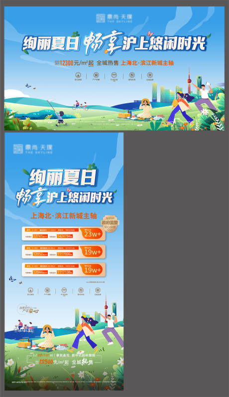 源文件下載【享設計】搜索編號：57680016660453200【周末大屏】