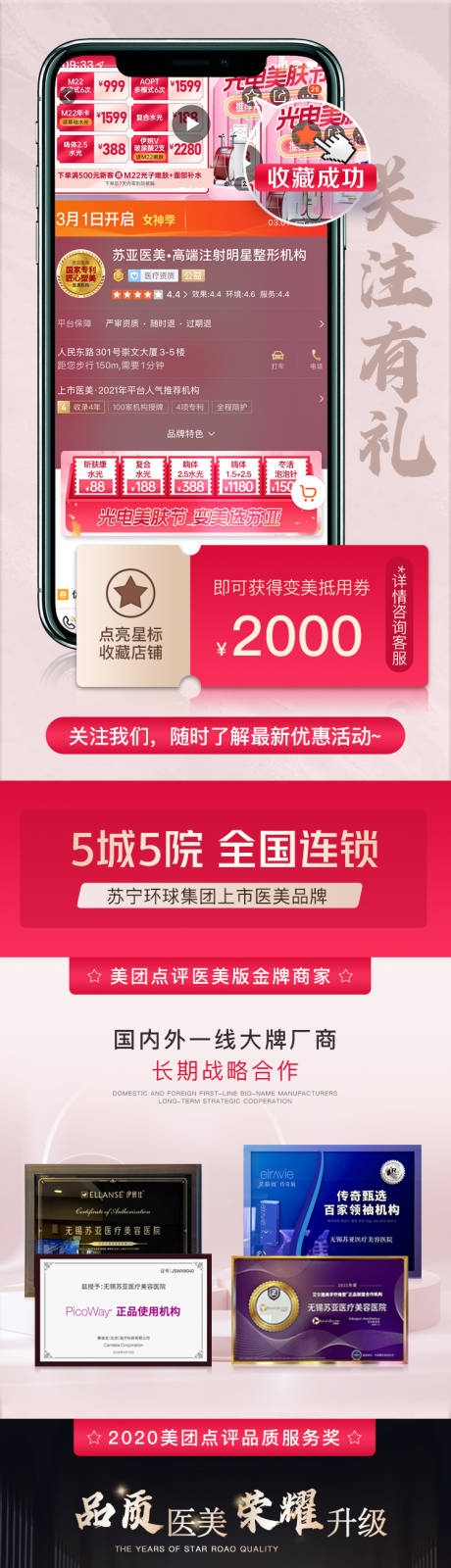 源文件下载【享设计】搜索编号：69710016792131593【详情活动图】