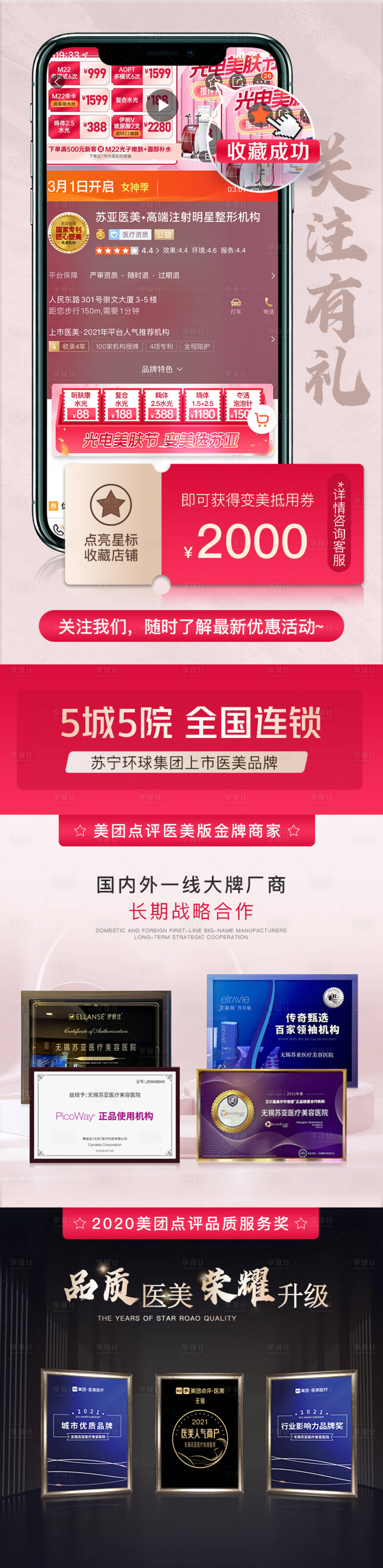 源文件下載【享設計】搜索編號：69710016792131593【詳情活動圖】