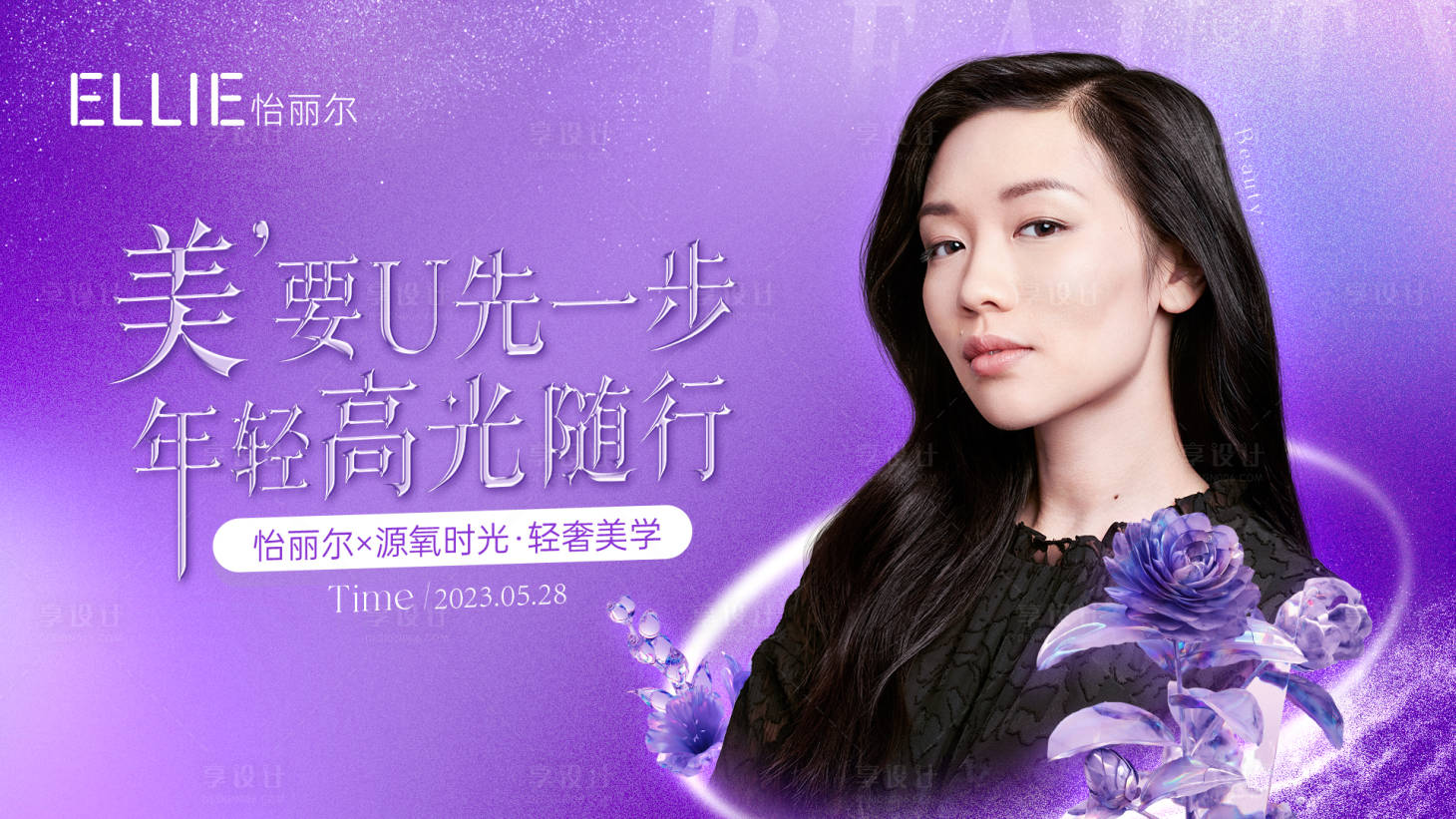源文件下载【乔雅登美学沙龙】编号：29450016908041578