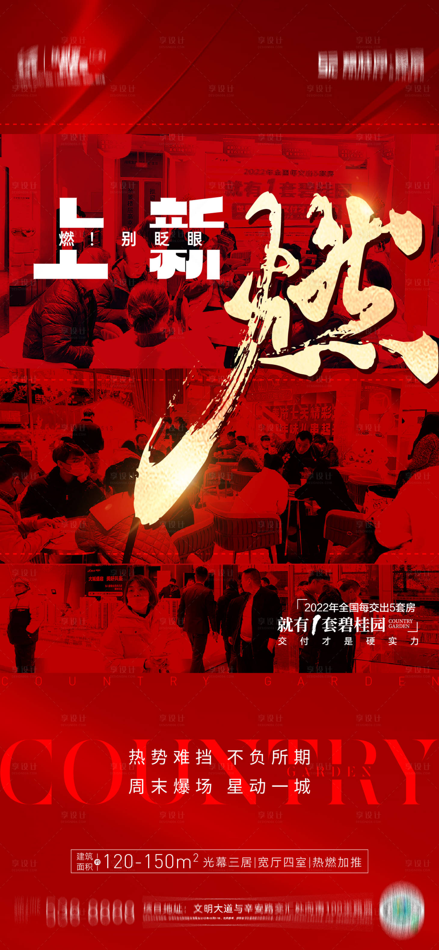 源文件下载【享设计】搜索编号：47340016681342861【人气热销】