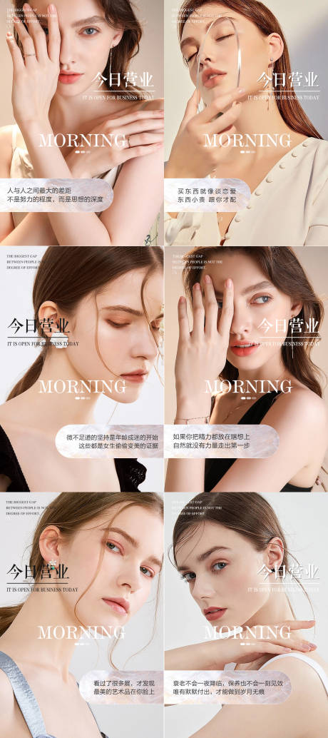 源文件下载【医美美业皮肤早安日签系列海报2】编号：90920016626989859