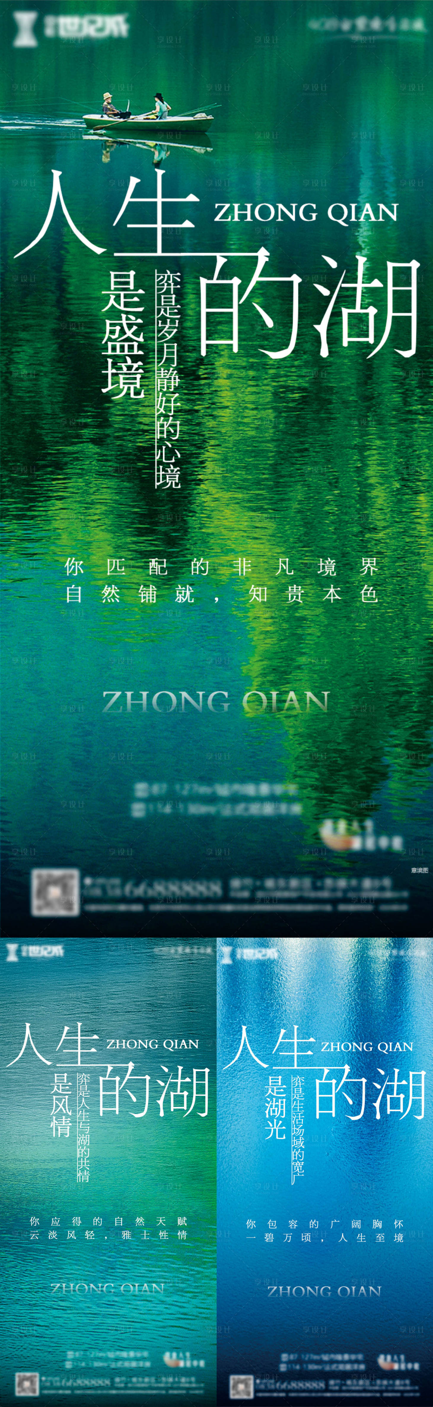 源文件下載【享設計】搜索編號：90300016609103611【地產湖居系列價值點單圖】