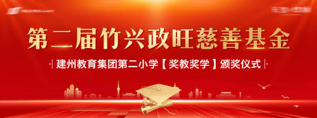 源文件下载【助学慈善活动主画面】编号：33640016874264872