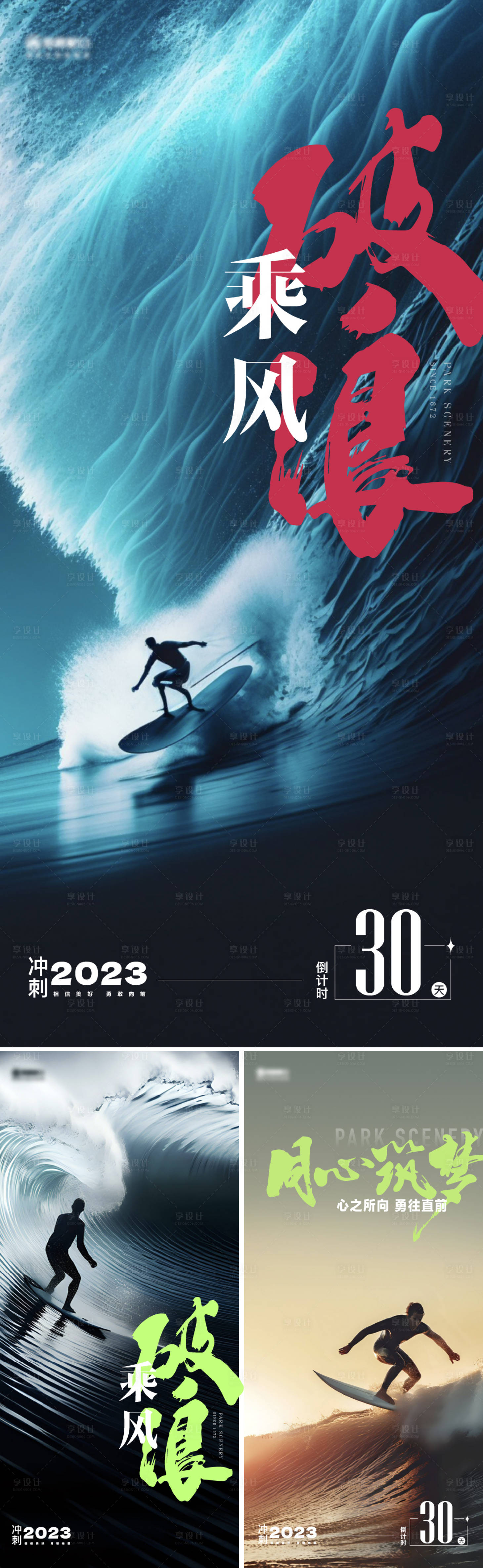 源文件下载【享设计】搜索编号：94050016556716586【年终月底冲刺海报】