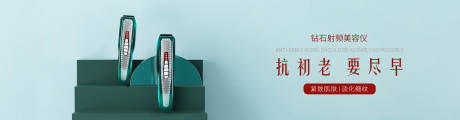 源文件下载【医美美容仪banner海报】编号：61270016691031499