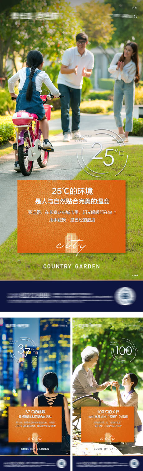 源文件下載【地產價值點配套海報】編號：86240016504311248