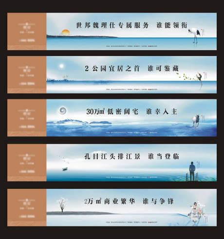 江景围挡系列海报-源文件【享设计】