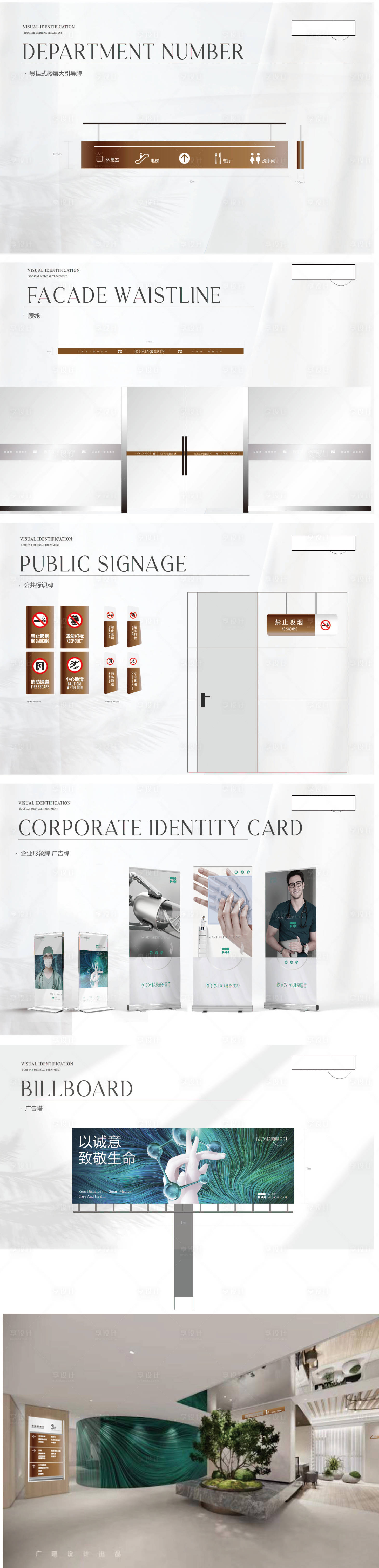 源文件下载【享设计】搜索编号：46570016805678877【医院VI物料】