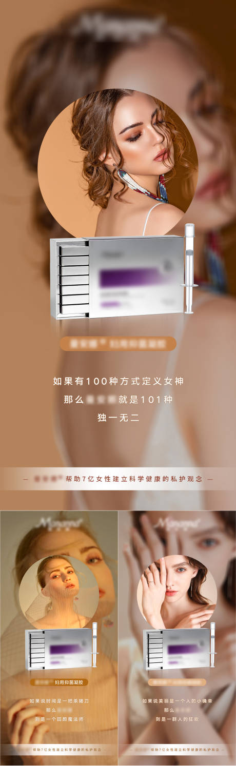 源文件下载【私护海报】编号：85560016816984795