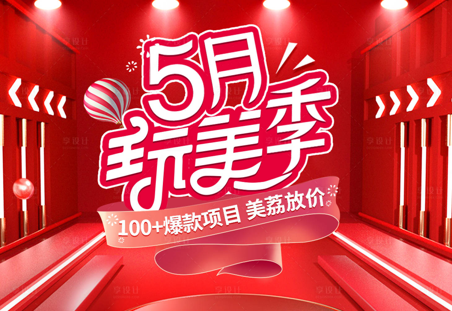 源文件下載【享設計】搜索編號：45690016418842782【醫美頭圖banner 】