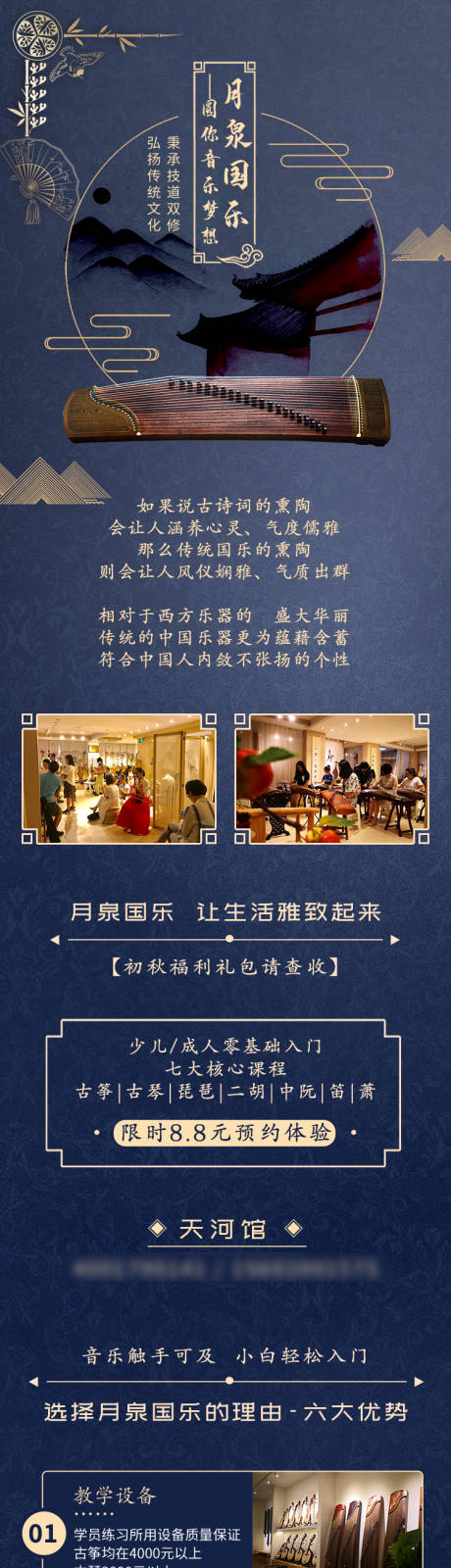 源文件下载【享设计】搜索编号：50370016534916020【琴棋书画落地页】