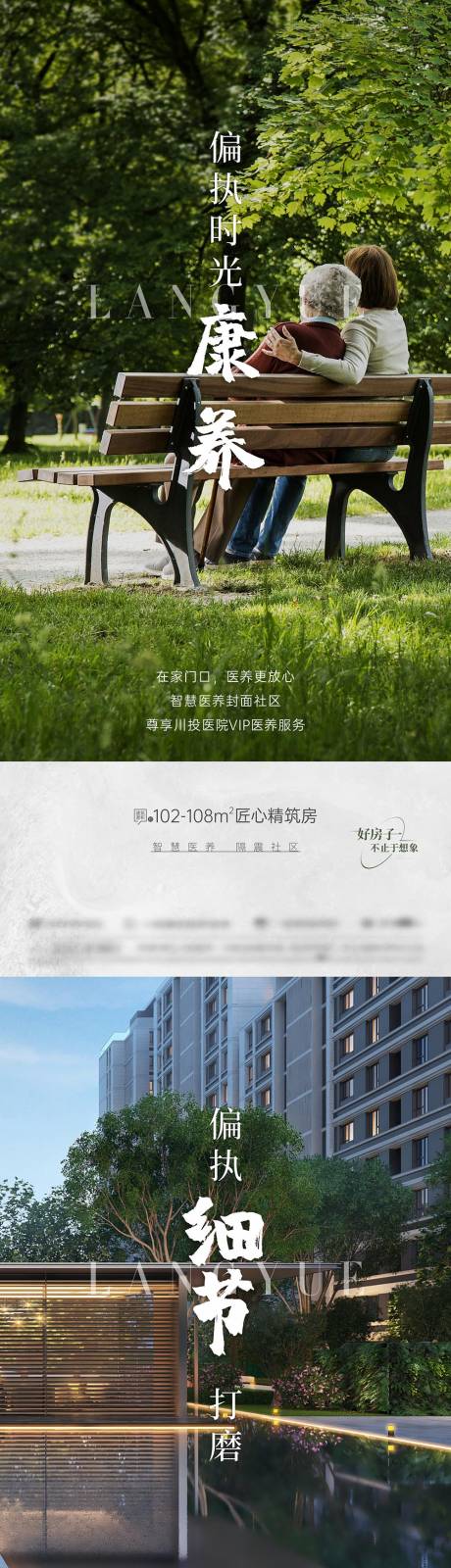 源文件下载【地产价值点系列海报】编号：18420016520998602