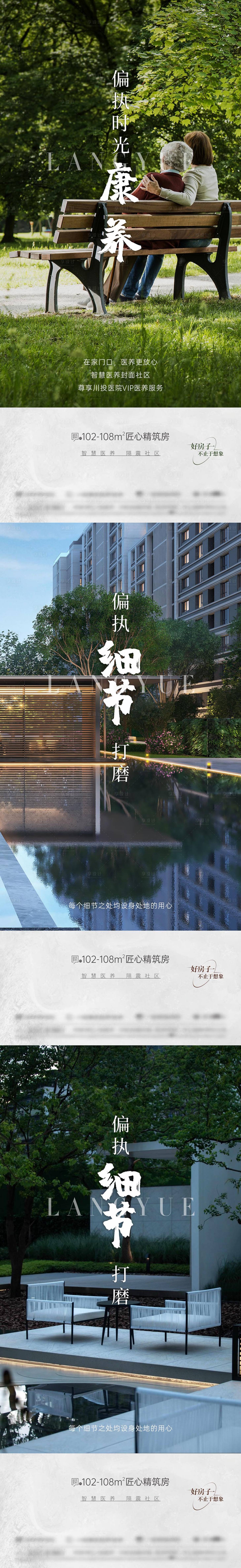 源文件下載【享設計】搜索編號：18420016520998602【地產價值點系列海報】