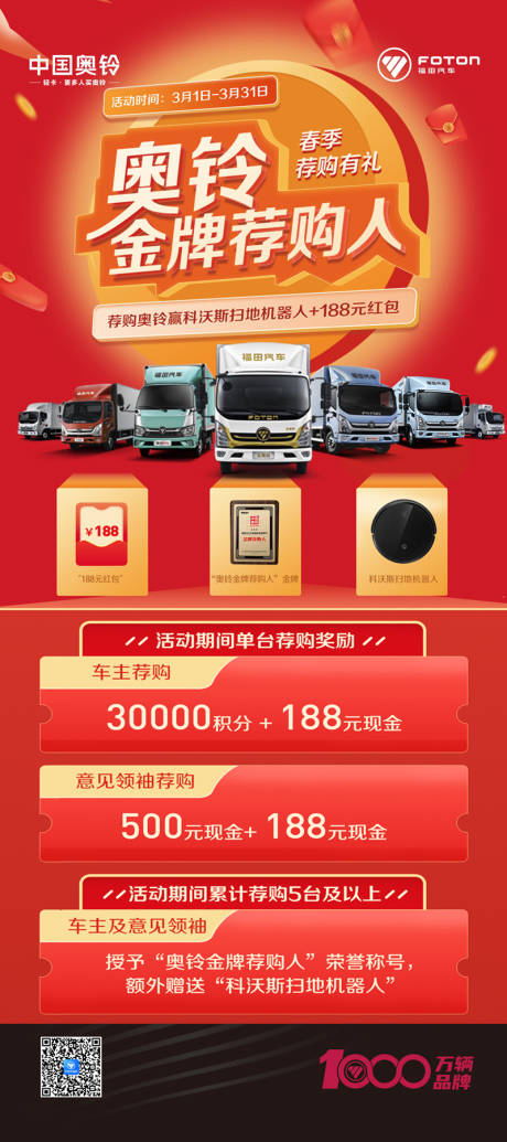 卡车促销展架易拉宝-源文件【享设计】