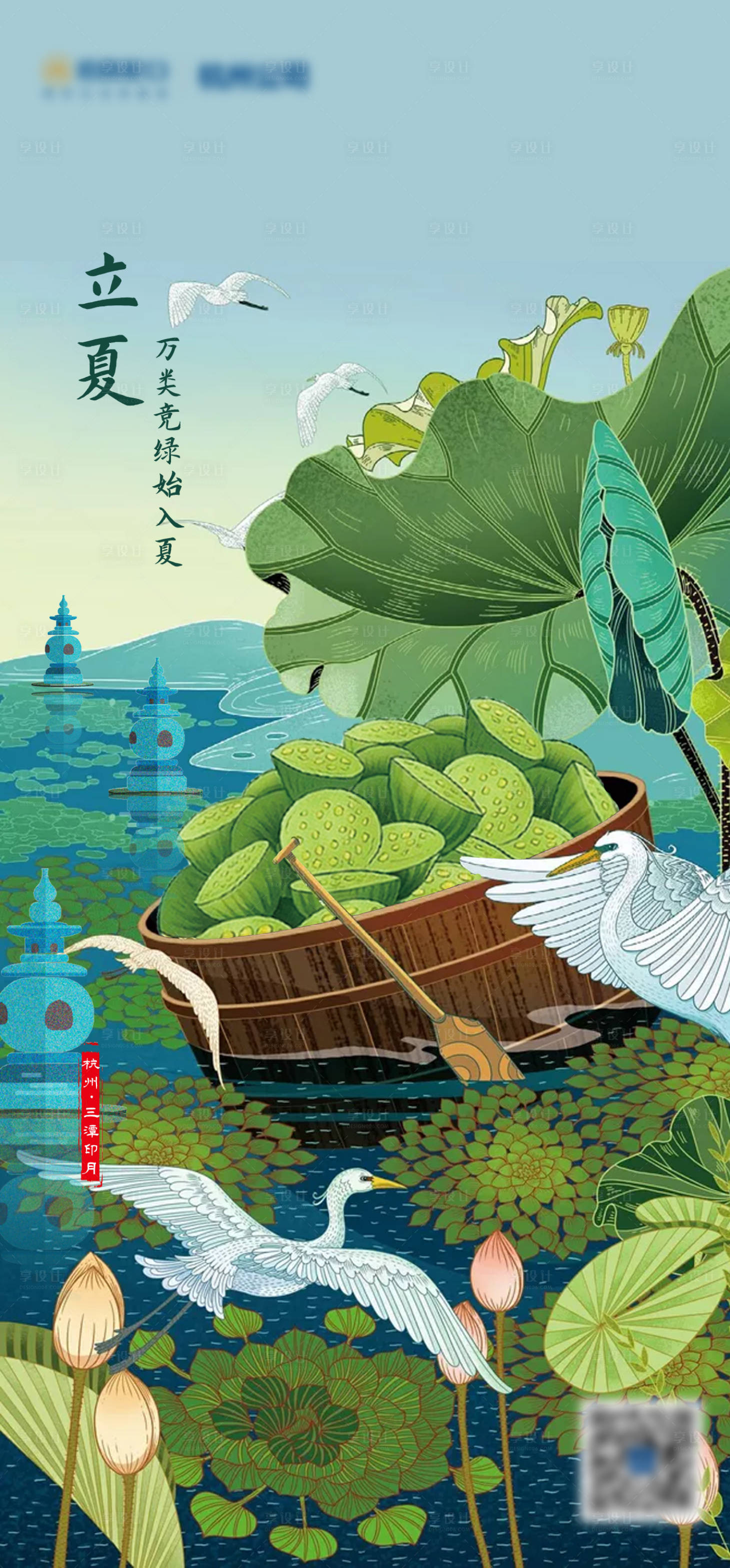 源文件下載【地產(chǎn)立夏國(guó)潮海報(bào)】編號(hào)：26810016908467885