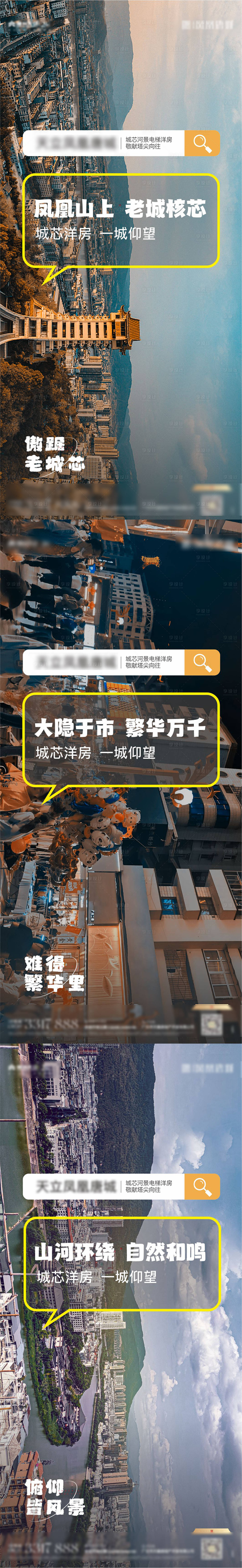源文件下載【享設(shè)計】搜索編號：90450016792219684【區(qū)域價值點海報】