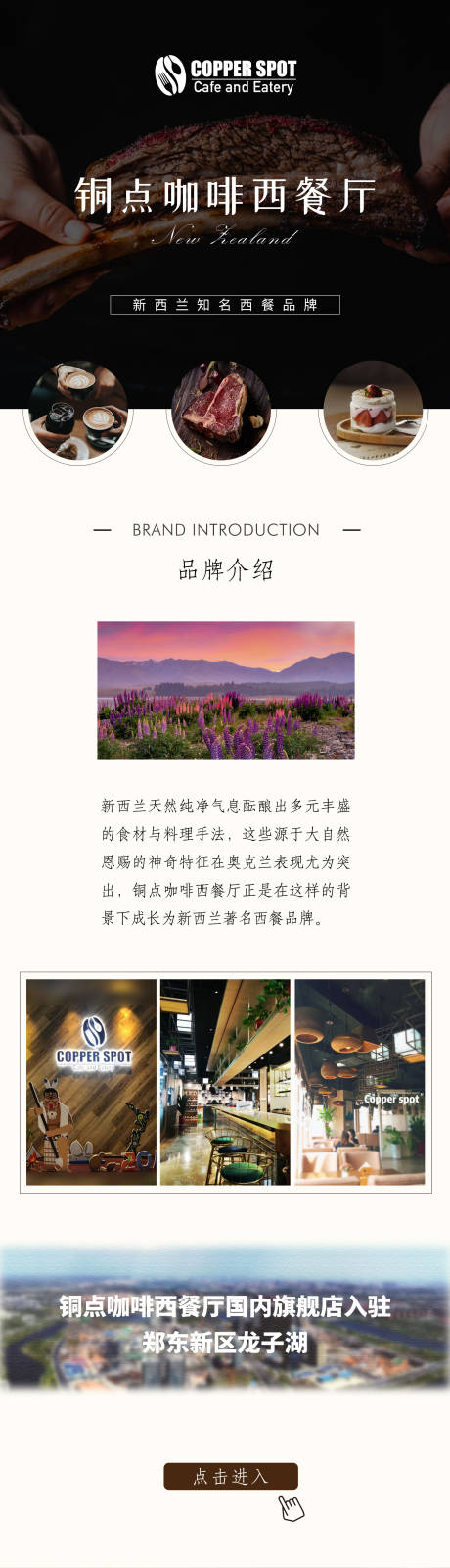 源文件下载【西餐厅牛排麦穗长图海报】编号：18740017062381816