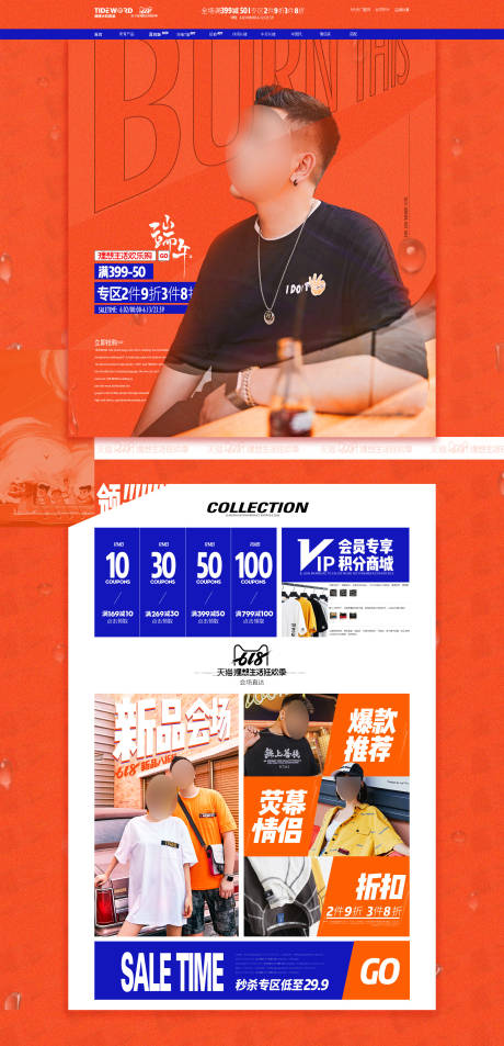 源文件下载【618大促父情节活动服装电商首页】编号：23270016910511326