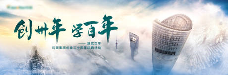 源文件下载【创三年传百年城市主视觉KV建党百年 】编号：60770016799081730