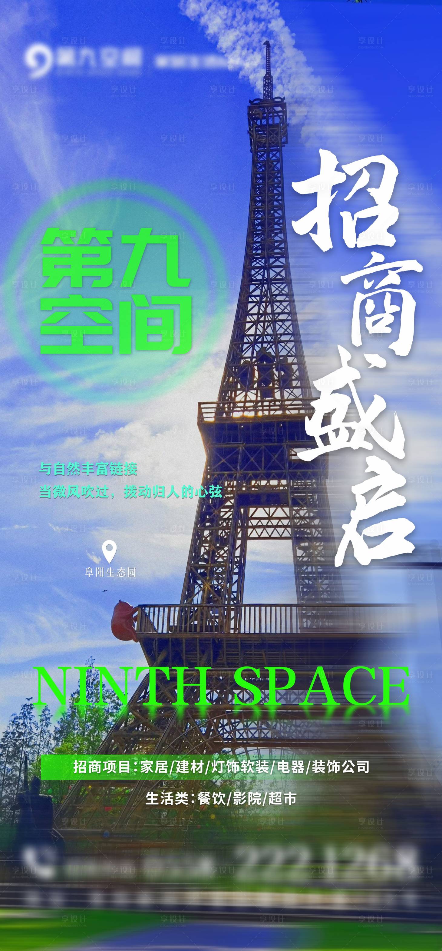 源文件下載【享設計】搜索編號：17030016800558298【招商盛啟】