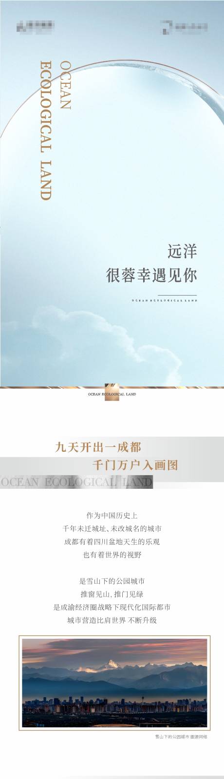 源文件下載【地產(chǎn)價值點(diǎn)長圖】編號：91880016813355346
