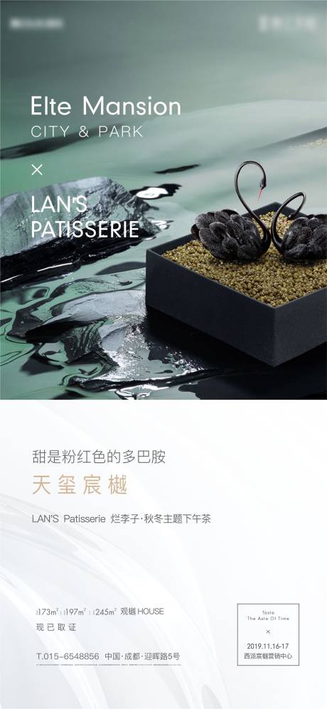源文件下载【蛋糕甜点主题下午茶活动海报】编号：76250016555768049