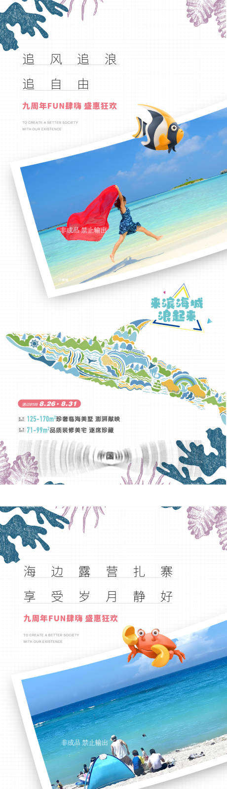 源文件下载【临海住宅价值点刷屏】编号：56870016751854097