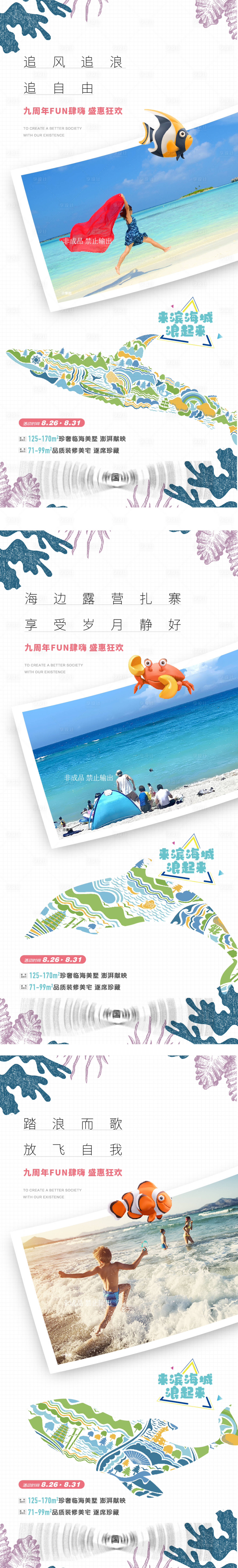 源文件下载【享设计】搜索编号：56870016751854097【临海住宅价值点刷屏】