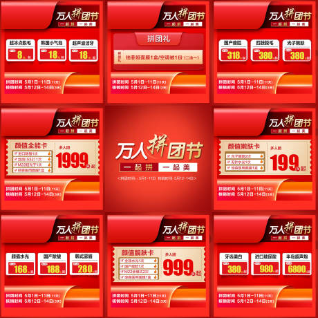 源文件下载【医美九宫格】编号：80940016403788344