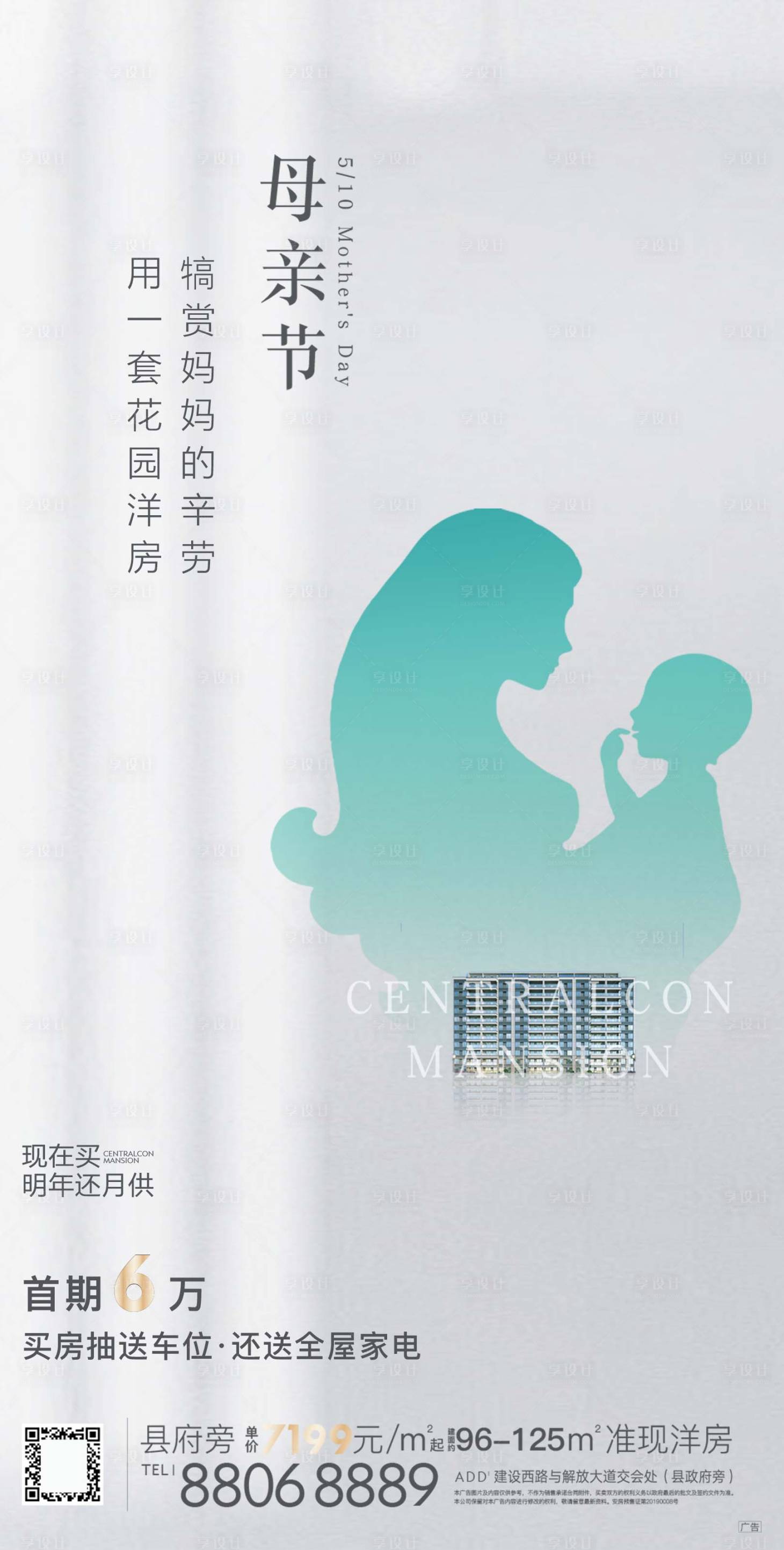 源文件下载【享设计】搜索编号：92690016754364424【母亲节海报】