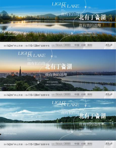 地产湖居价值点系列海报-源文件【享设计】