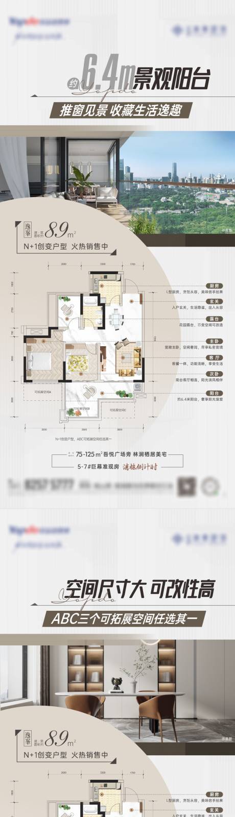 源文件下載【享設計】搜索編號：23800016651275914【地產戶型海報】