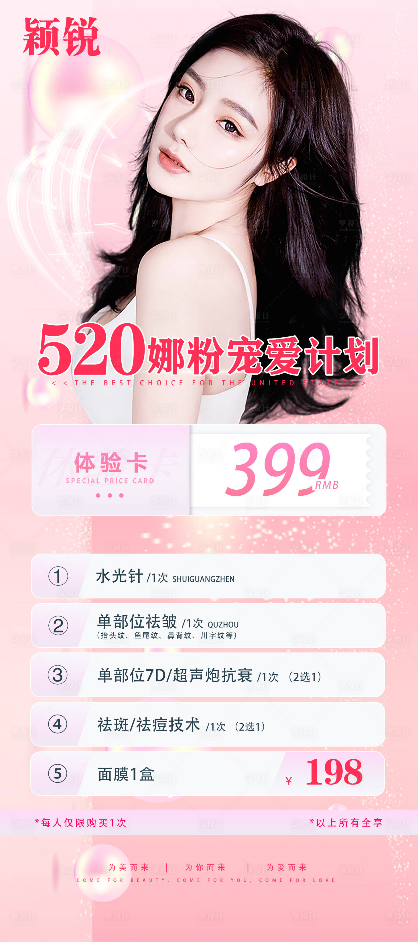 源文件下載【享設(shè)計】搜索編號：94360016775786116【520 】